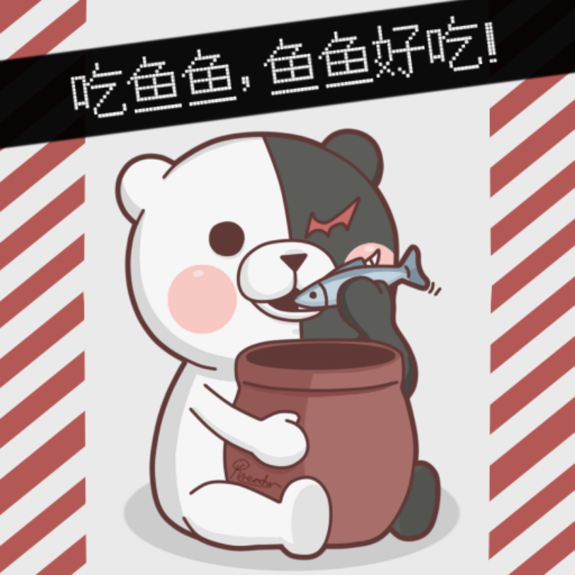 弹丸论破沙雕图片第5期