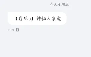 啊？这电话能回拨的，直接打到月亮上，不会有舰长错过了吧？