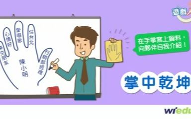 1.09开场破冰篇掌中乾坤哔哩哔哩bilibili