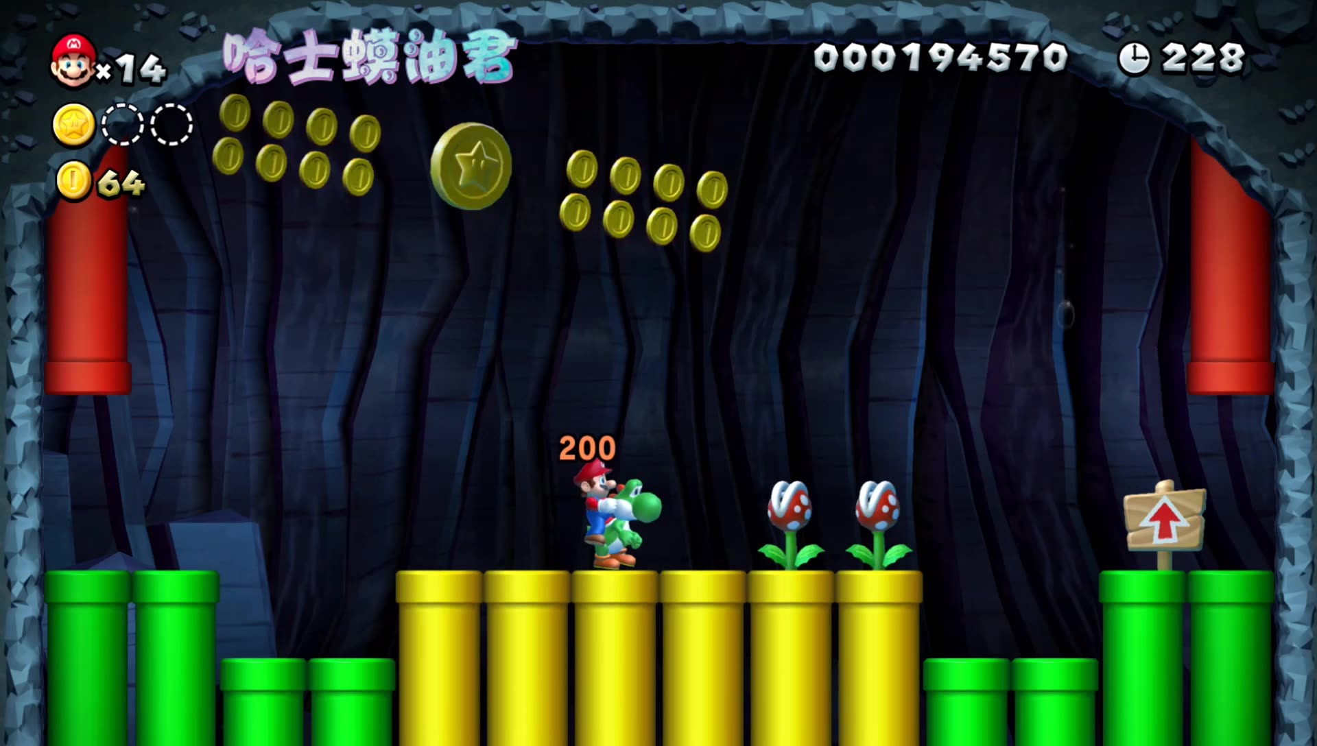 国行switch超级马力欧兄弟u攻略-橡栗平原的耀西-全搜集展示