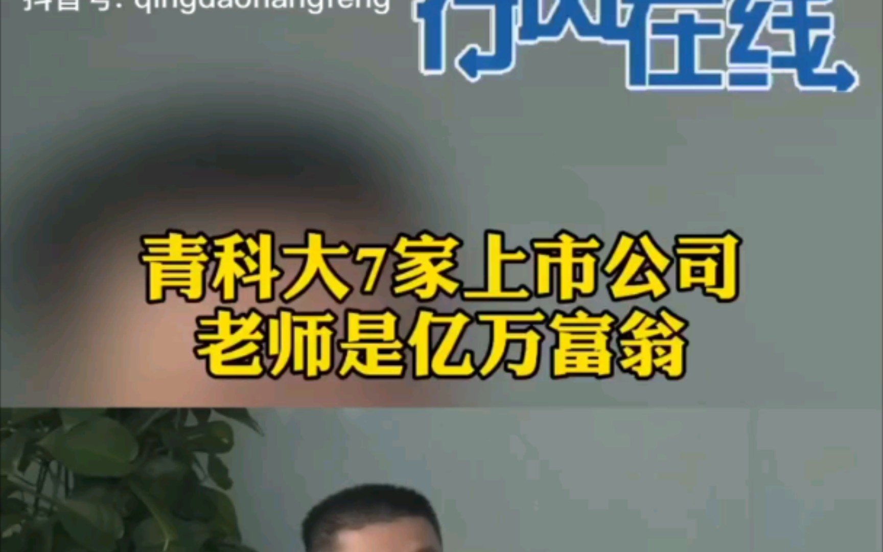 青岛科技大学哔哩哔哩bilibili