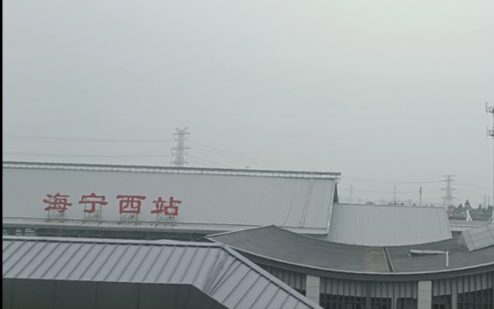 【杭海城际】列车越站通过海宁西站