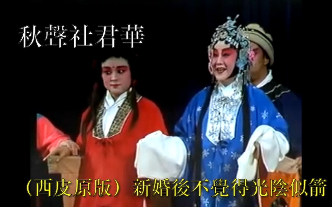 [图]【程派中興功臣】李世濟《鎖麟囊》歸寧 遇水 打粥 山西版