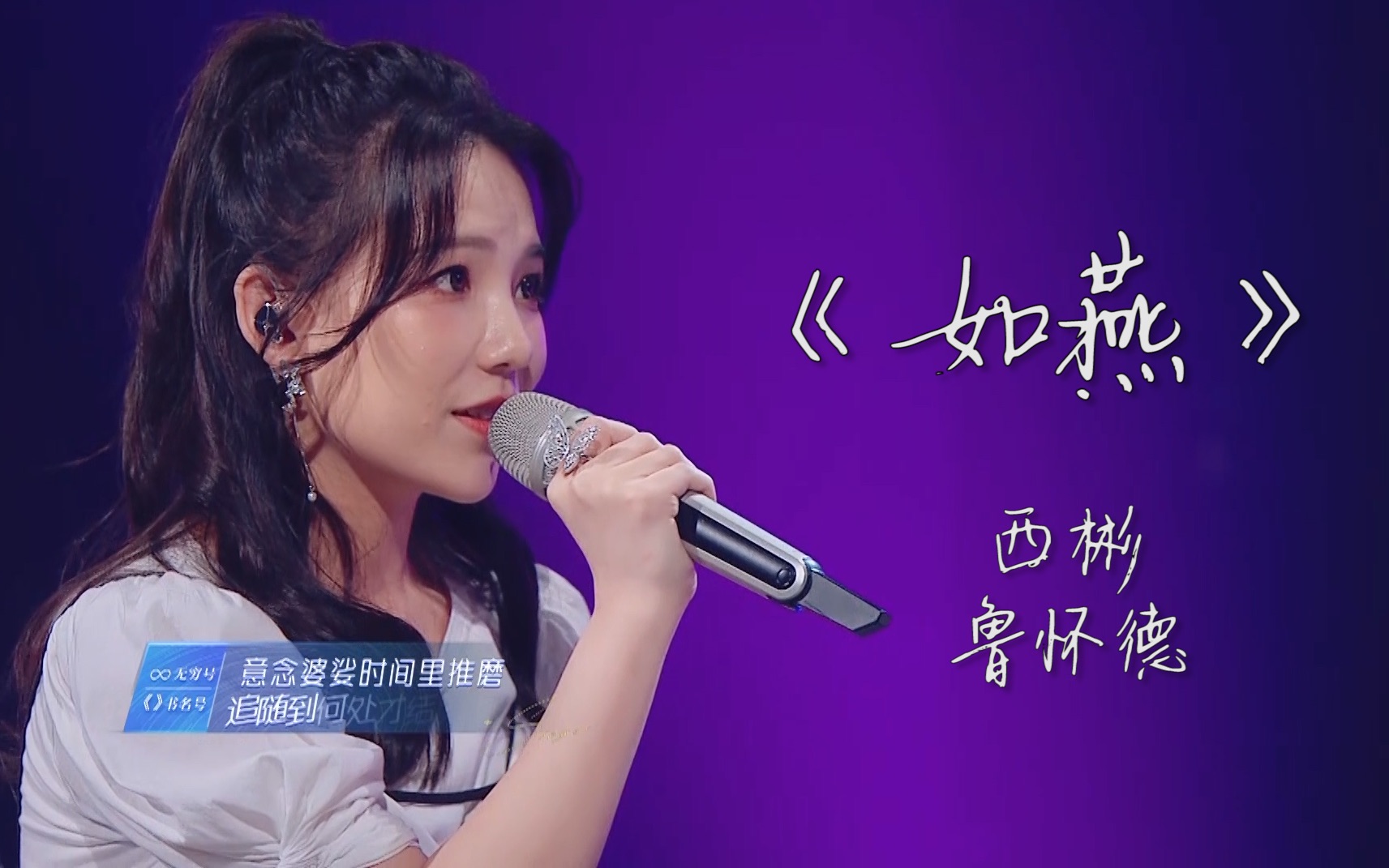 【如燕】思念如燕,它飞舞舌尖.西彬&鲁怀德cover.olivia ong