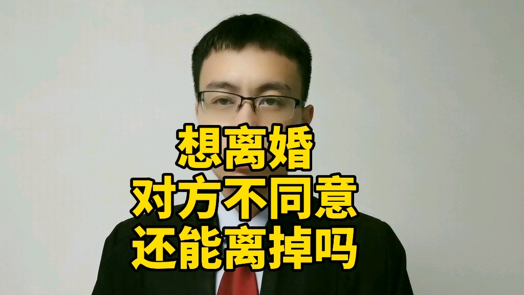 活动作品夫妻一方要离婚对方坚决不同意怎么办