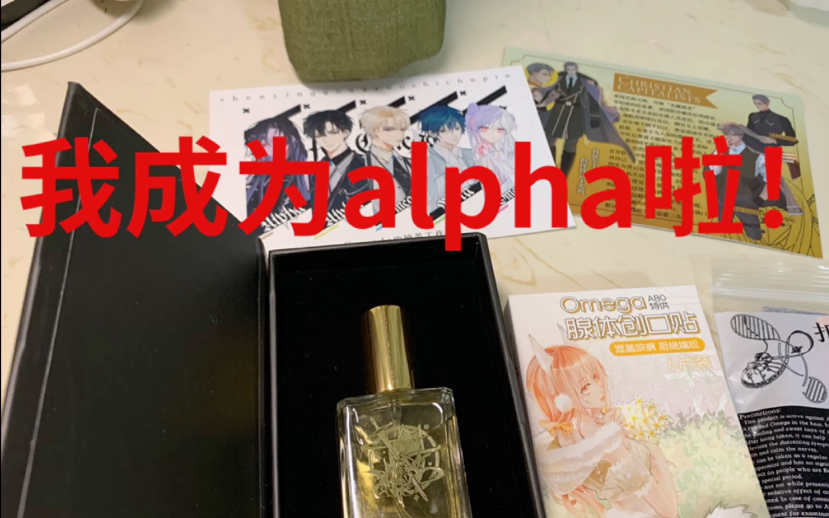 我成为alpha啦——神英工作室信息素香水购物分享哔哩哔哩bilibili