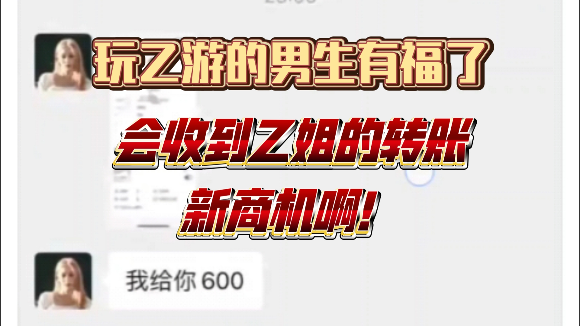 玩个乙游发个微博就能赚米了?这么大的事怎么不早说!!哔哩哔哩bilibili游戏杂谈