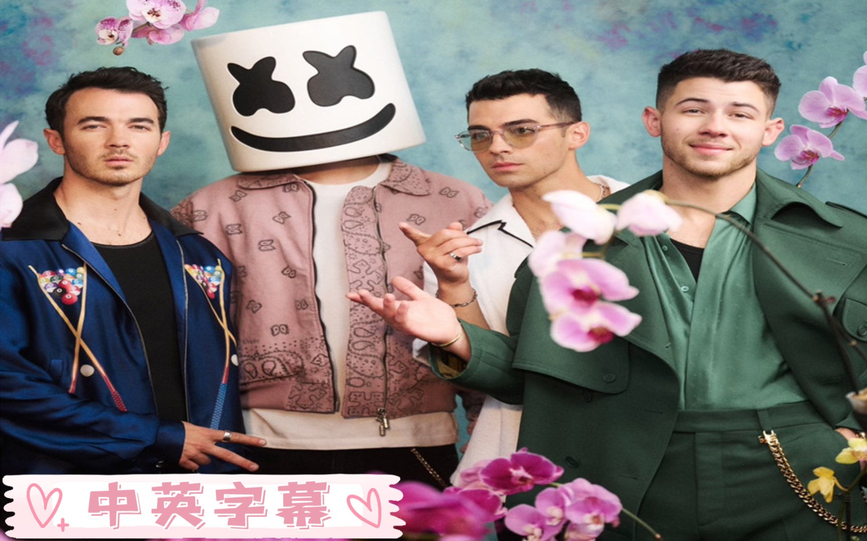 [图]乔纳斯兄弟Jonas Brothers x 棉花糖Marshmello 新单 - Leave Before You Love Me