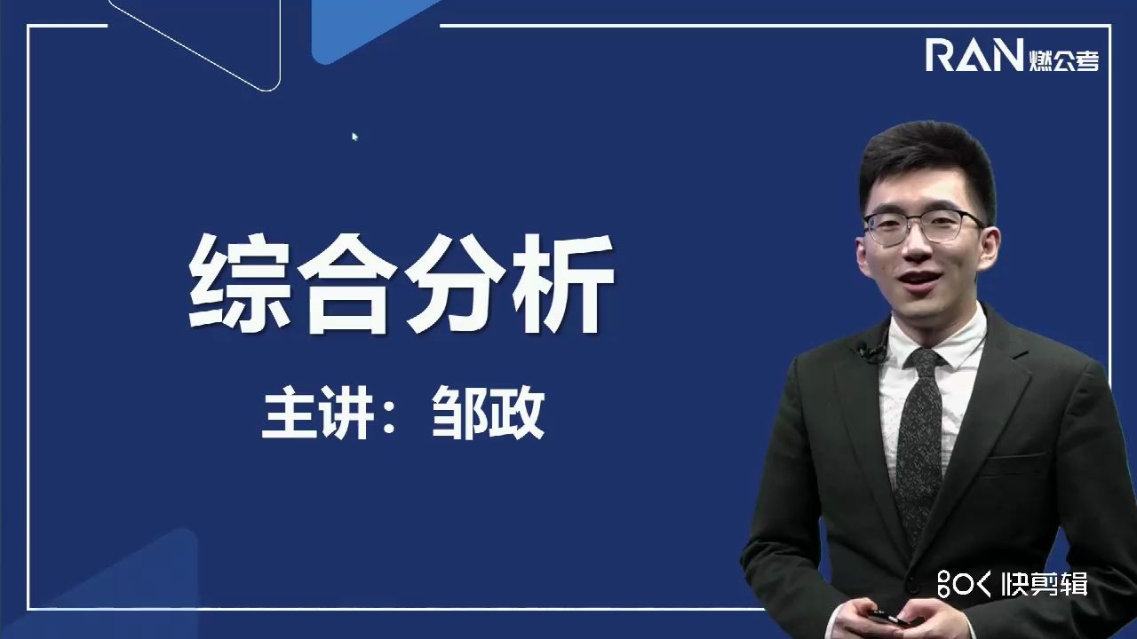 综合分析能力1哔哩哔哩bilibili