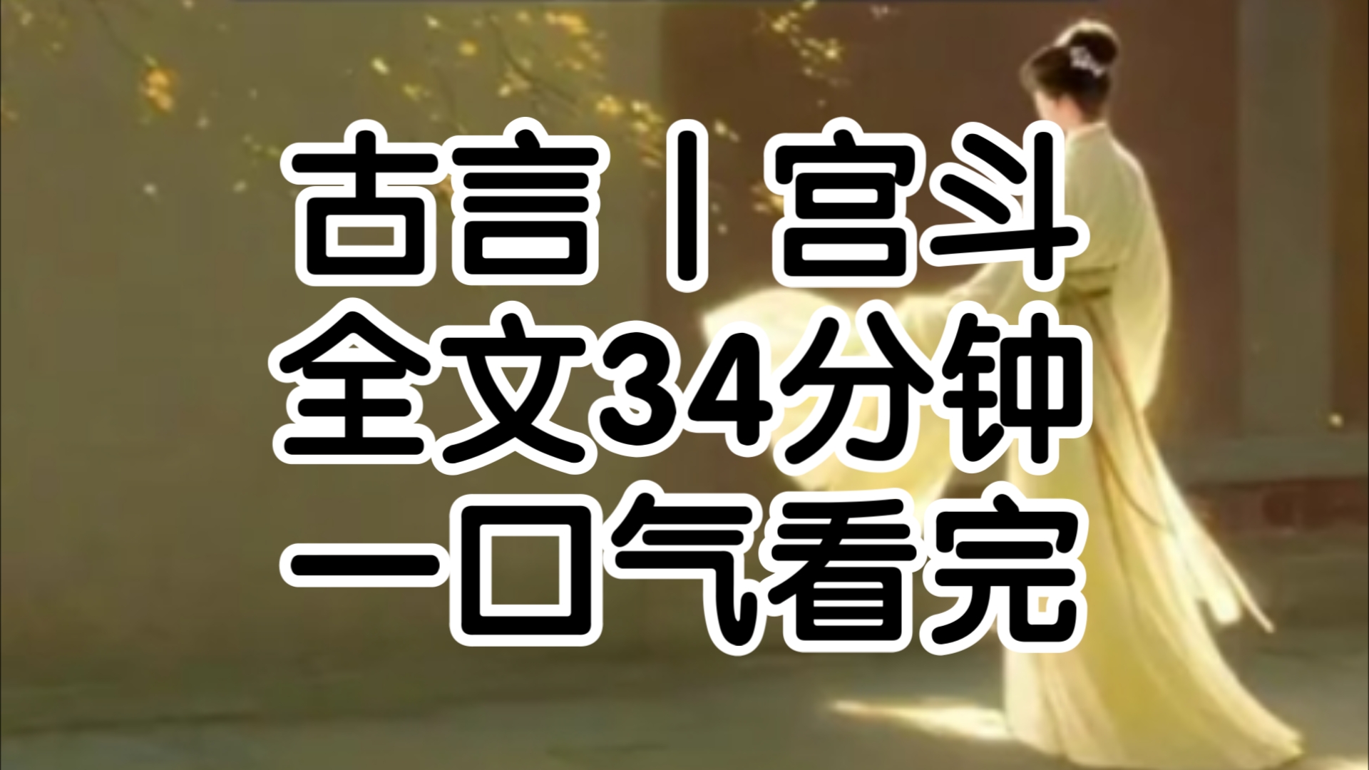 中宫坐在主位上不动声色的饮茶,那被陛下宠的无法无天的妃子挑衅他娘娘,这殿中陛下有多久没来过闻言,他只是抬眸轻轻笑了一下当日这位宠妃便被陛...