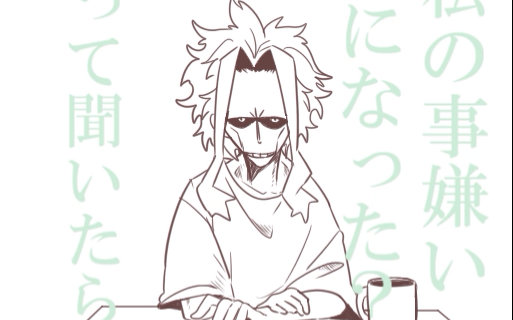 【手描英雄】某位英雄的粗茶会谈【欧尔迈特中心】