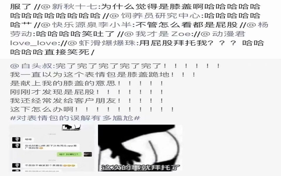 这事就拜托你啦(拍拍屁股) 沙雕图第二十二期哔哩哔哩bilibili