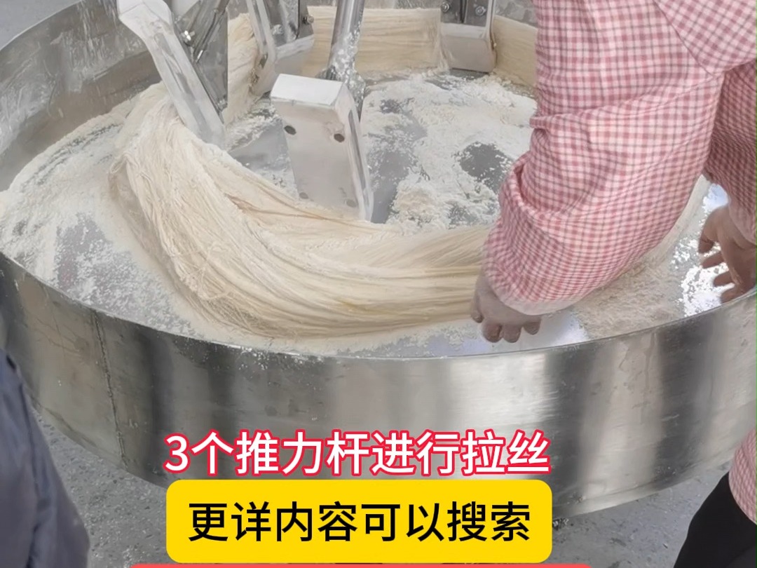 全自动龙须酥拉丝机整套设备拉白机冷区台炒面锅