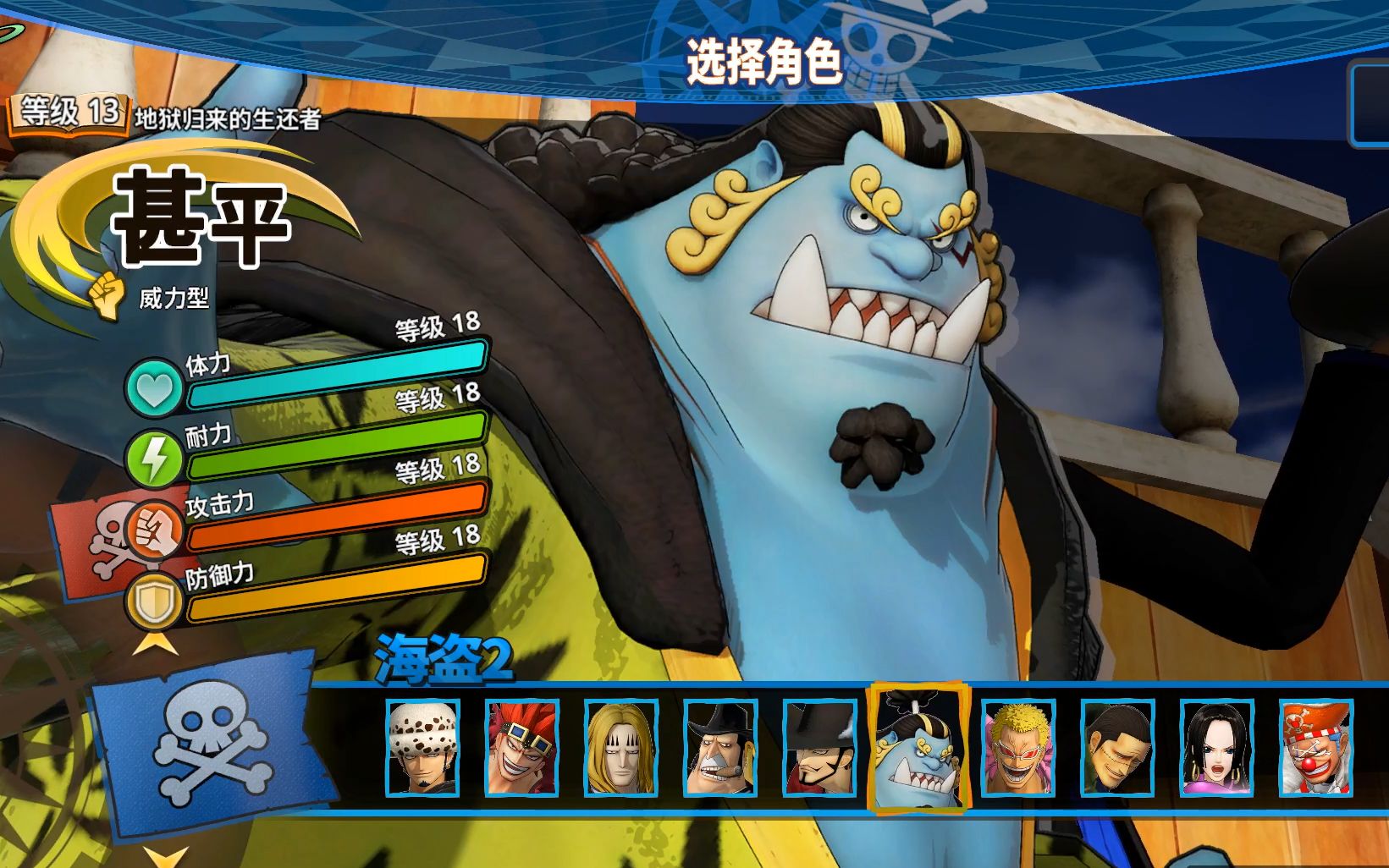 活动  [海贼无双4]甚平 越狱军(mr.1,mr.2,mr.