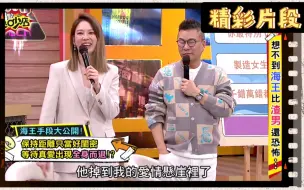 Download Video: 海王手段大公开！melody大喊：听不下去了！