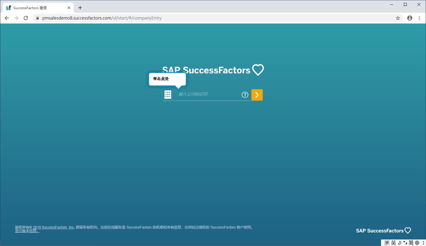 SAP Successfactors平台的应用之员工中心之系统入门哔哩哔哩bilibili