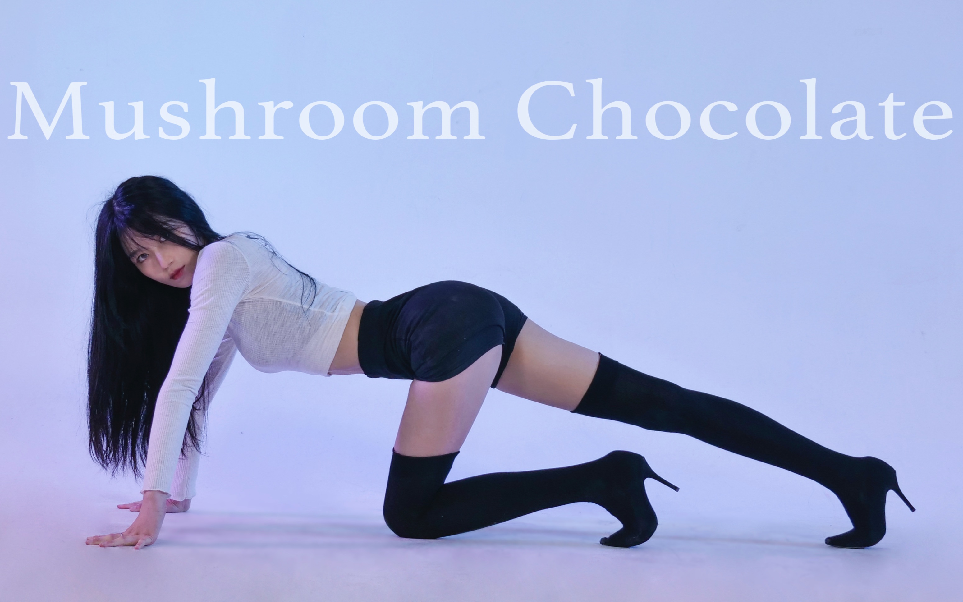 [图]【JacQwist】大骨架版的Mushroom Chocolate