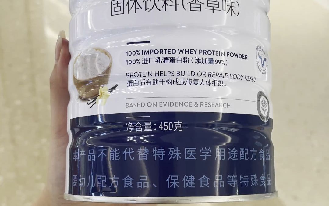 swisse斯维诗,乳清蛋白粉香草味900g,高含量乳清蛋白粉25