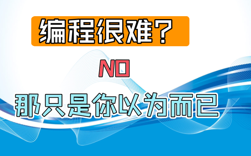 [图]编程技术很难？不，是你以为很难。mastercam软件编程零基础视频