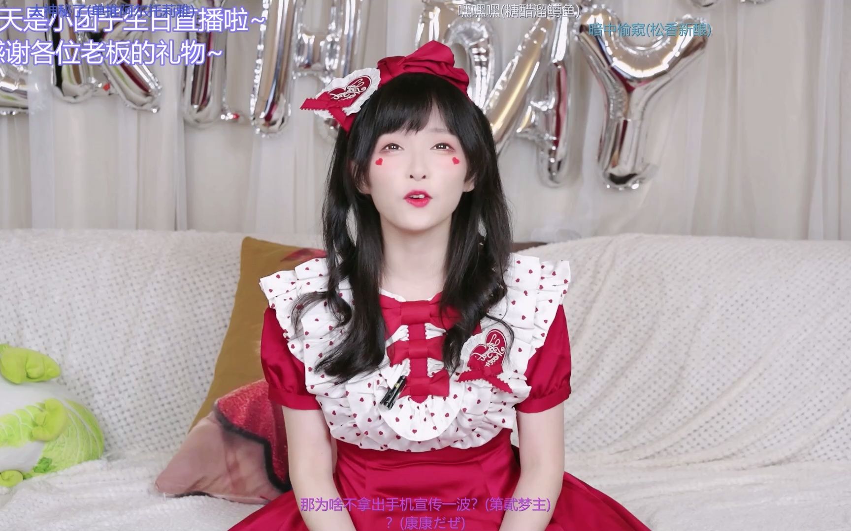 【小团子酱dango】1-13生日会(弹幕版)