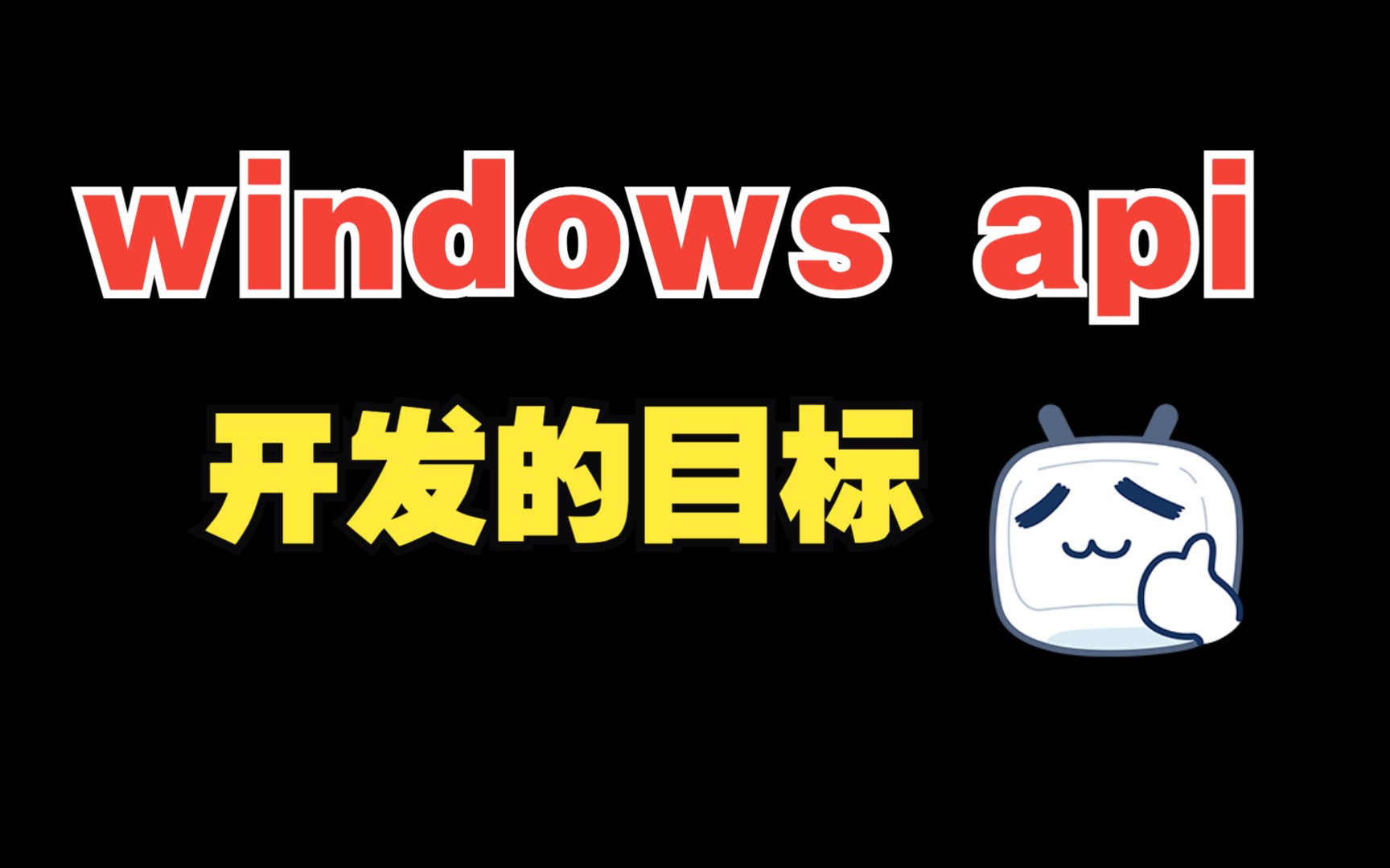 C/C++使用Windows API将文件显示到树形目录下 【C++ Windows API】