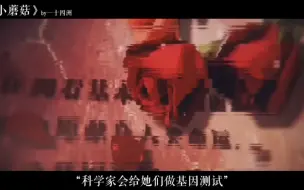 Download Video: 【玫瑰花宣言】“为人类族群延续事业奋斗终身”