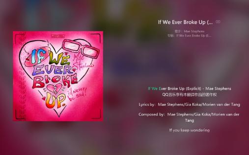 日推|唤醒你的多巴胺细胞|《if we ever broke up》