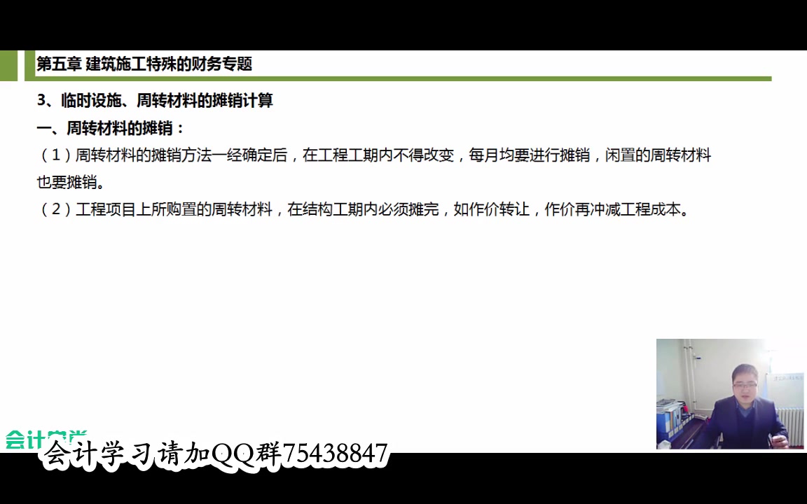 建筑企业成本核算建筑企业成本核算方法建筑企业成本会计哔哩哔哩bilibili