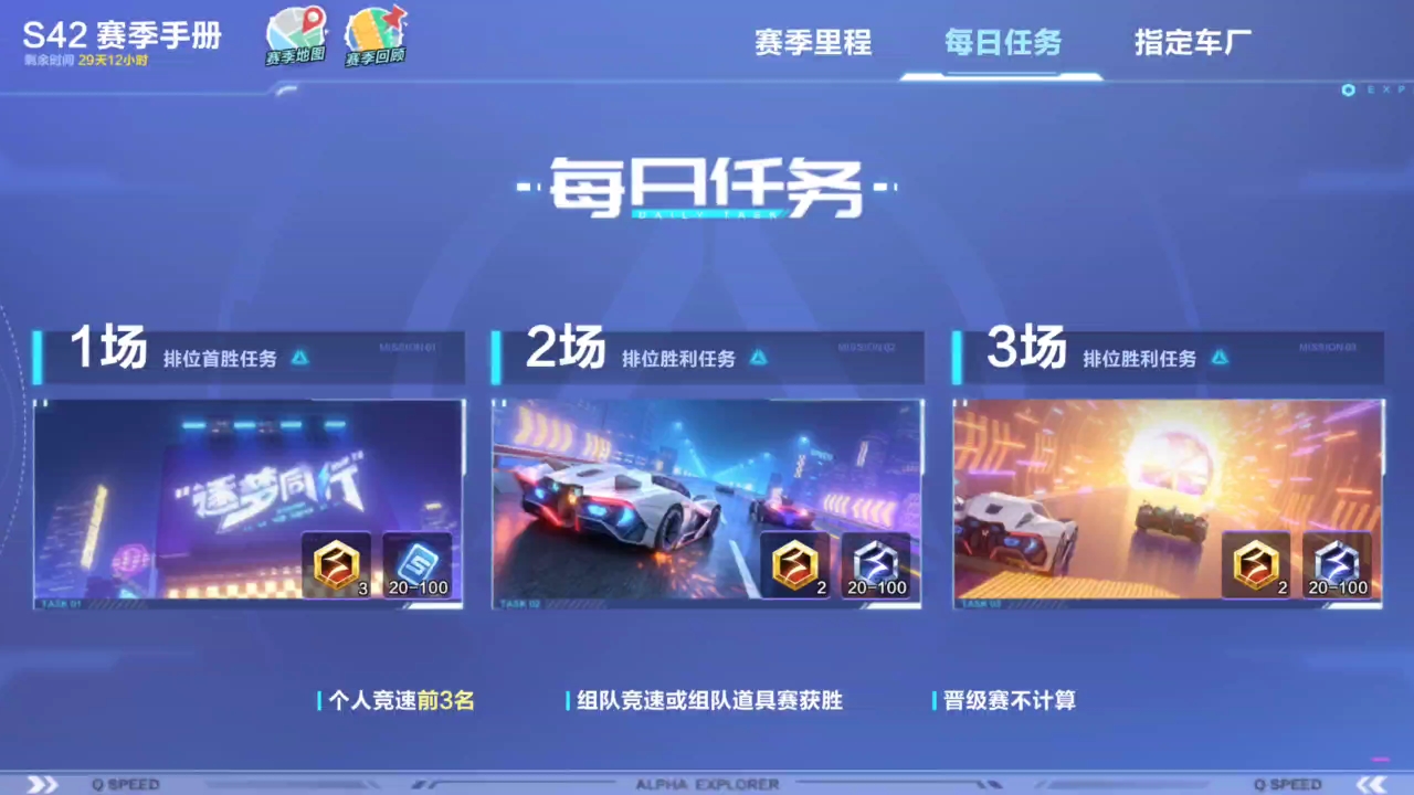 qq飞车音乐图片