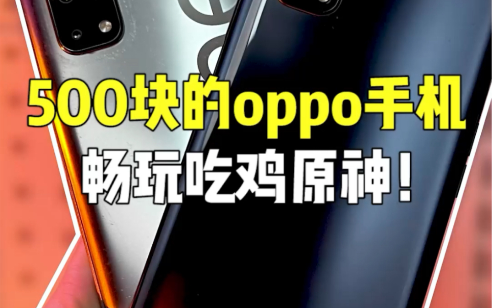 [图]大家眼里oppo 手机都是厂妹专用机吗？