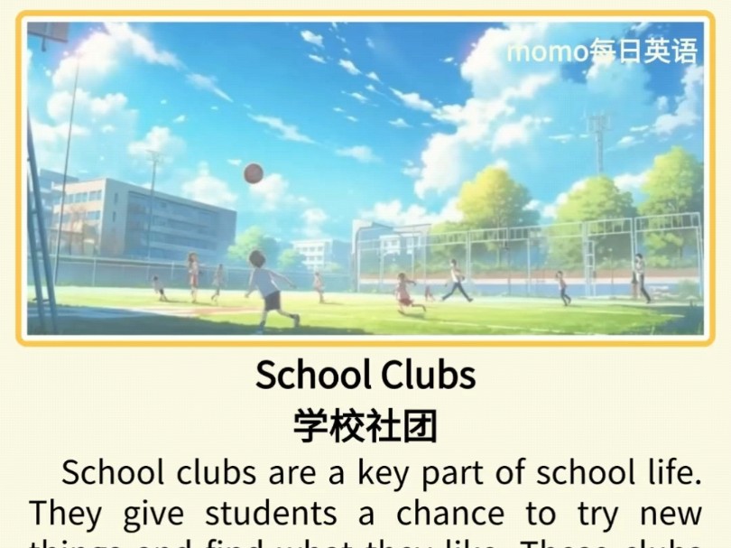 学校社团School Clubs哔哩哔哩bilibili