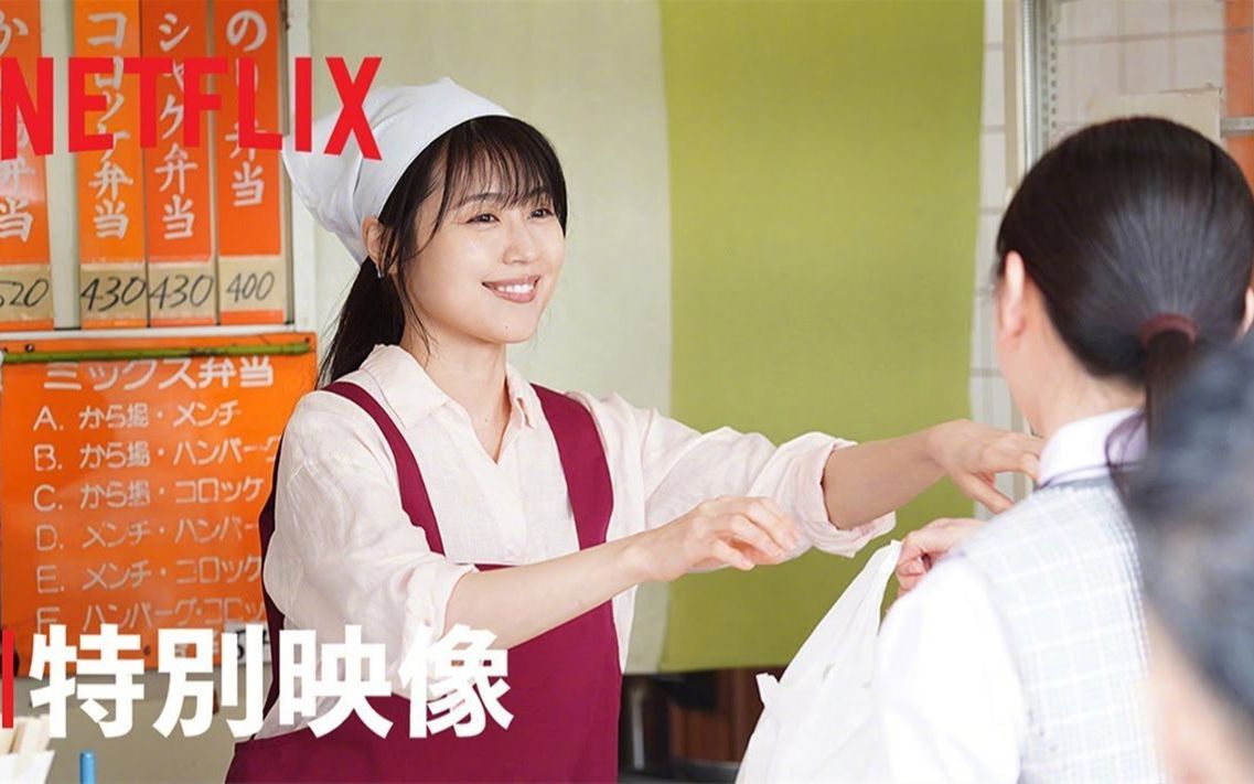 [图]有村架纯主演漫改电影《千寻小姐》 明年2月23日上线Netflix