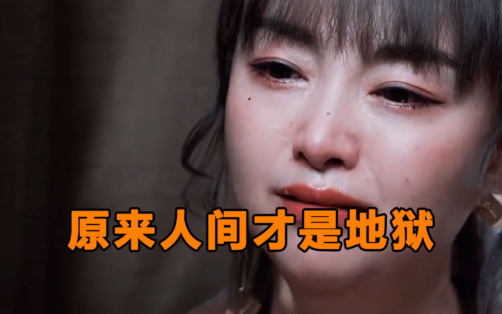 原来人间才是地狱:厄运专挑苦命人,这或许是谭警官得抑郁症的原因吧