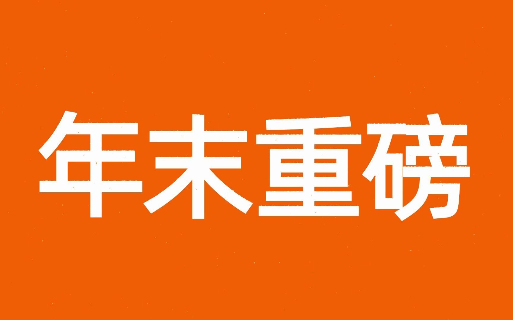 一起探秘阿里巴巴乌兰察布数据中心,稳定的基础设施对业务发展的保障哔哩哔哩bilibili