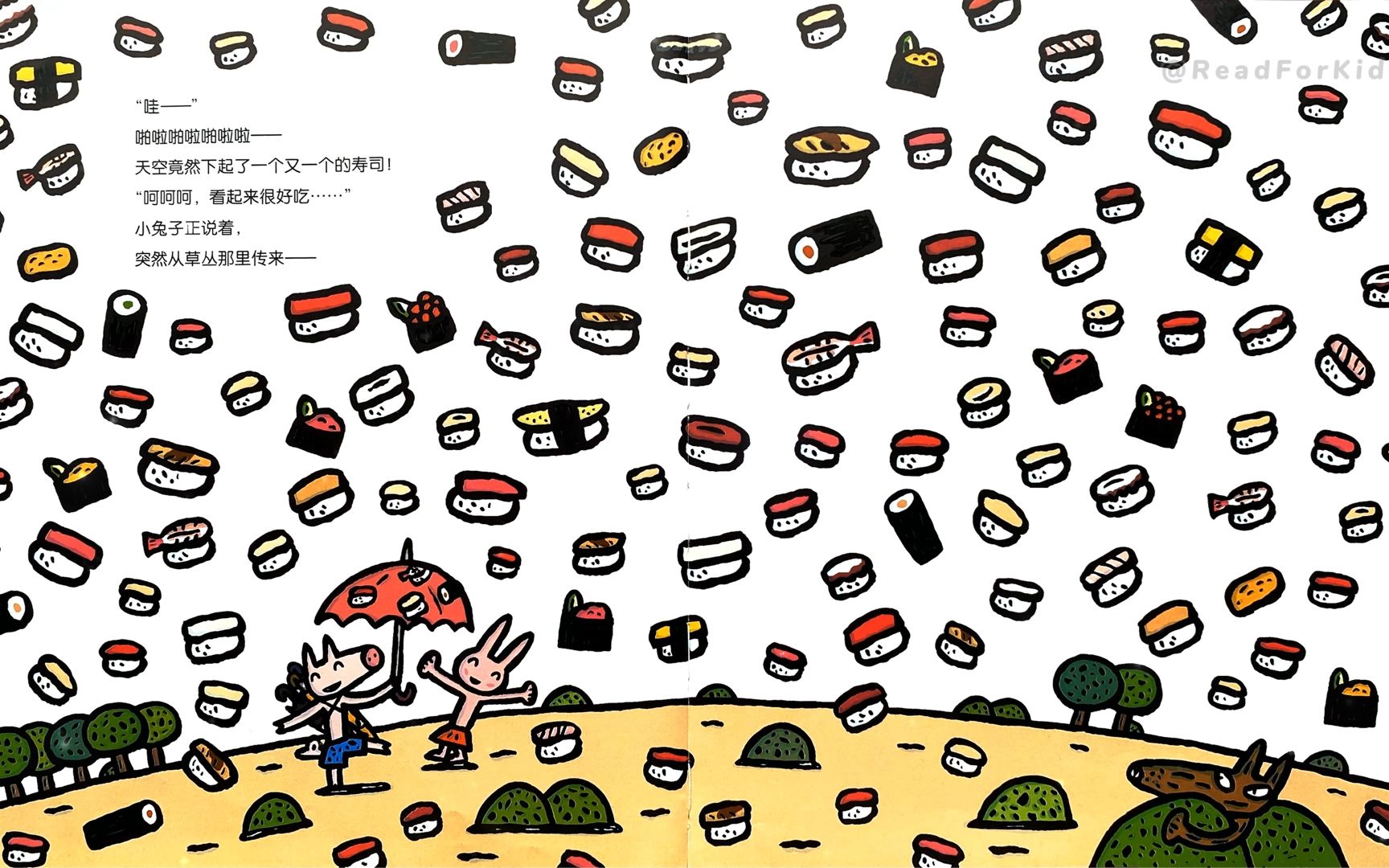 提升想象力必看的绘本《神奇雨伞店》绘本故事亲子阅读童话故事