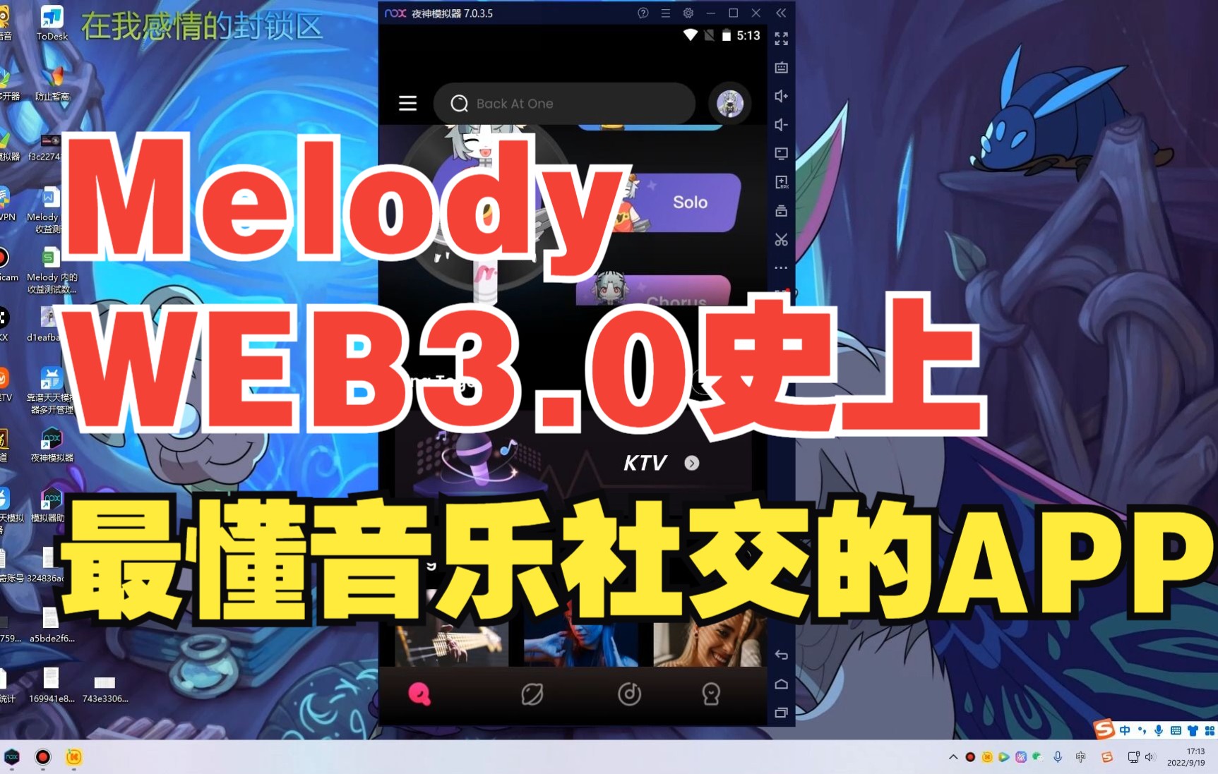 [图]〖Sing To Earn〗 Melody WEB3.0史上最懂音乐社交的APP