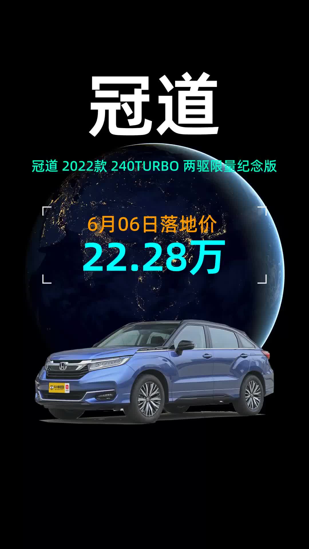 冠道换代2022图片