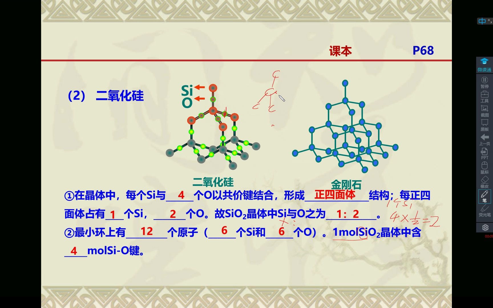 请问一些物质结构中化学键数目:SiO2,Si,H2O2,P4?
