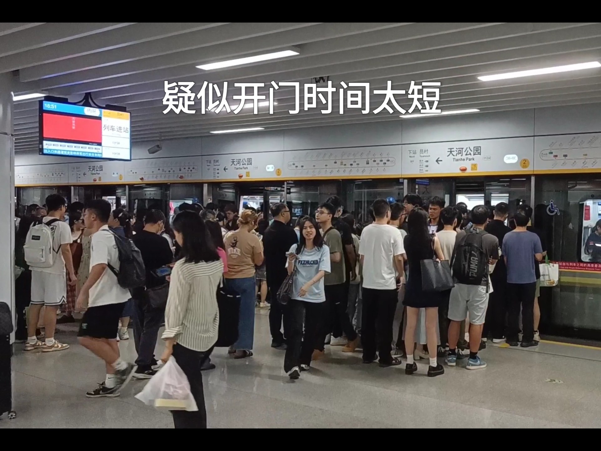 【广州地铁】11号线昨晚的超大客流