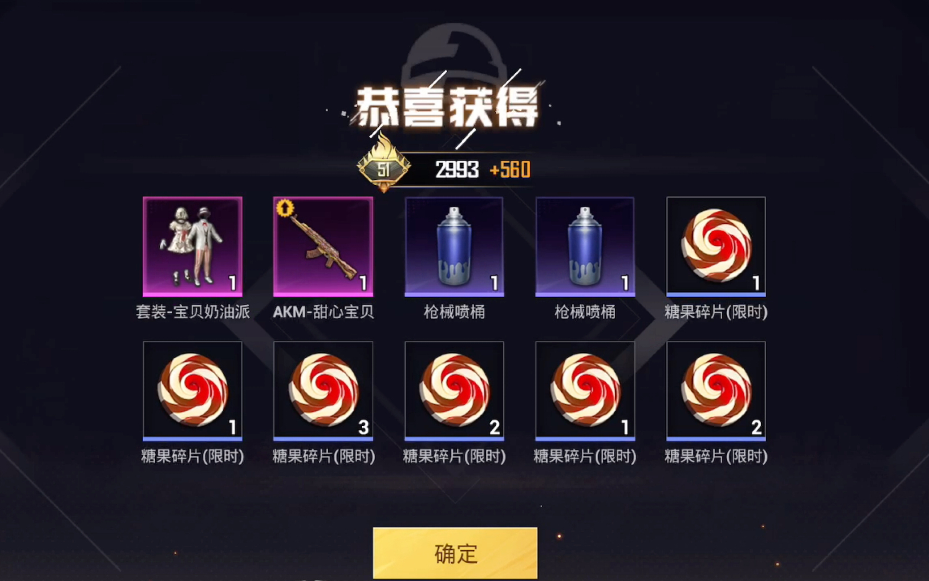 巧克力工厂抽奖实录#巧克力工厂#和平精英#欧皇