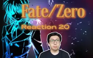 Télécharger la video: 「Fate/ZeroReaction20」「暗杀者回归」