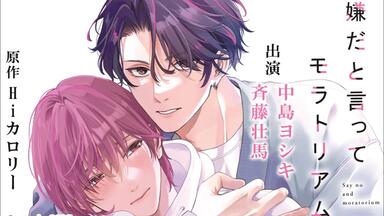 DRAMA熟肉】接受爱的制裁【兴津和幸x齐藤壮马】_哔哩哔哩_bilibili