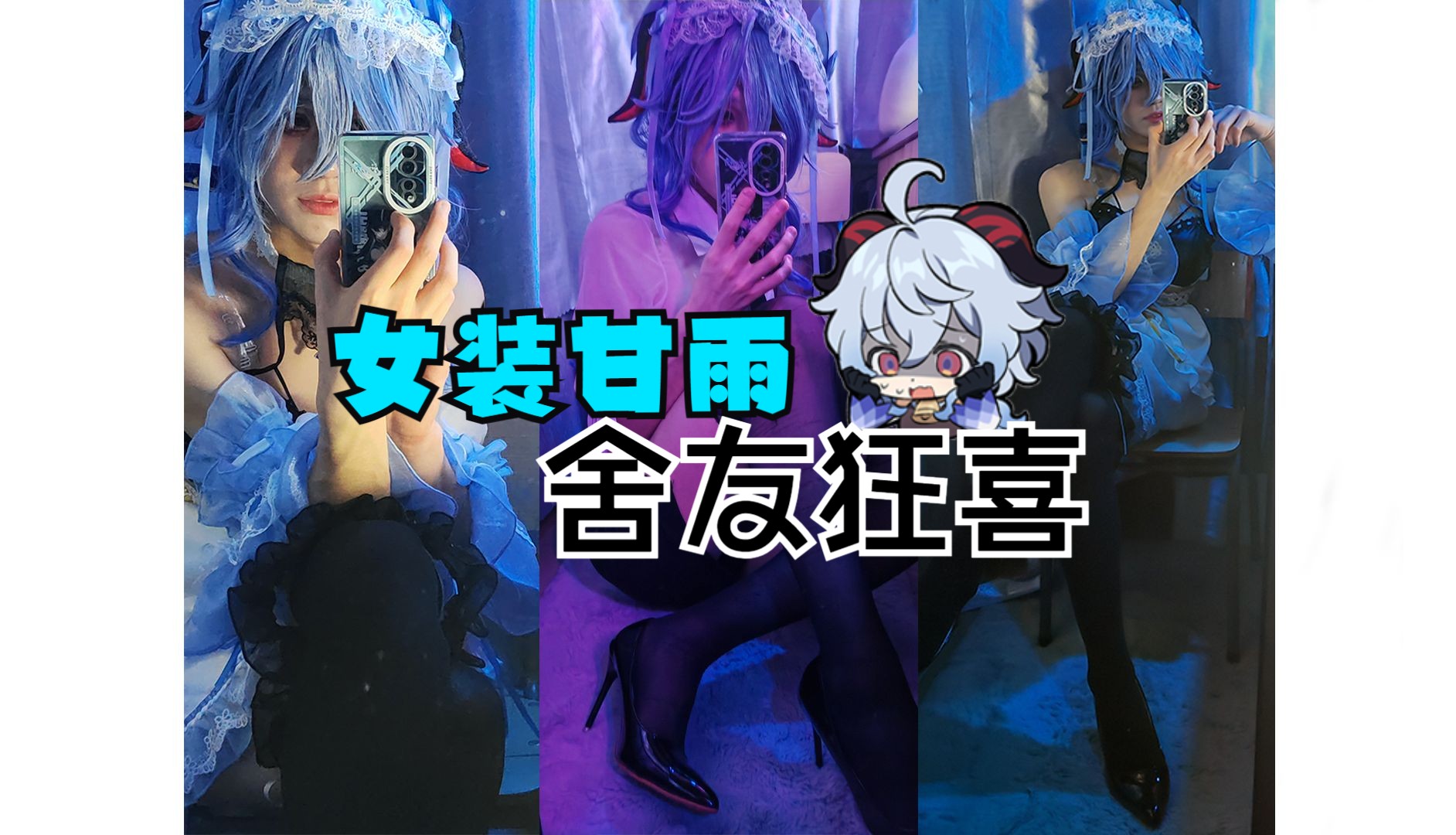 《女装里最会搞卡点剪辑的,卡点剪辑里最会搞女装的》