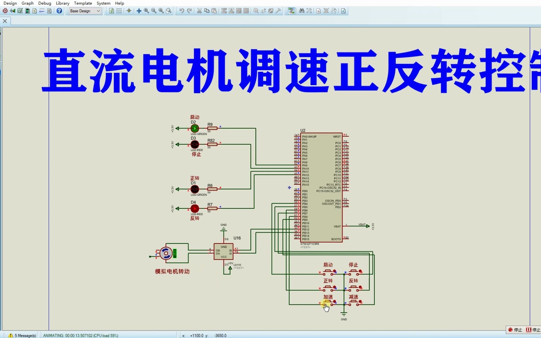 直流电机调速模块原理图片