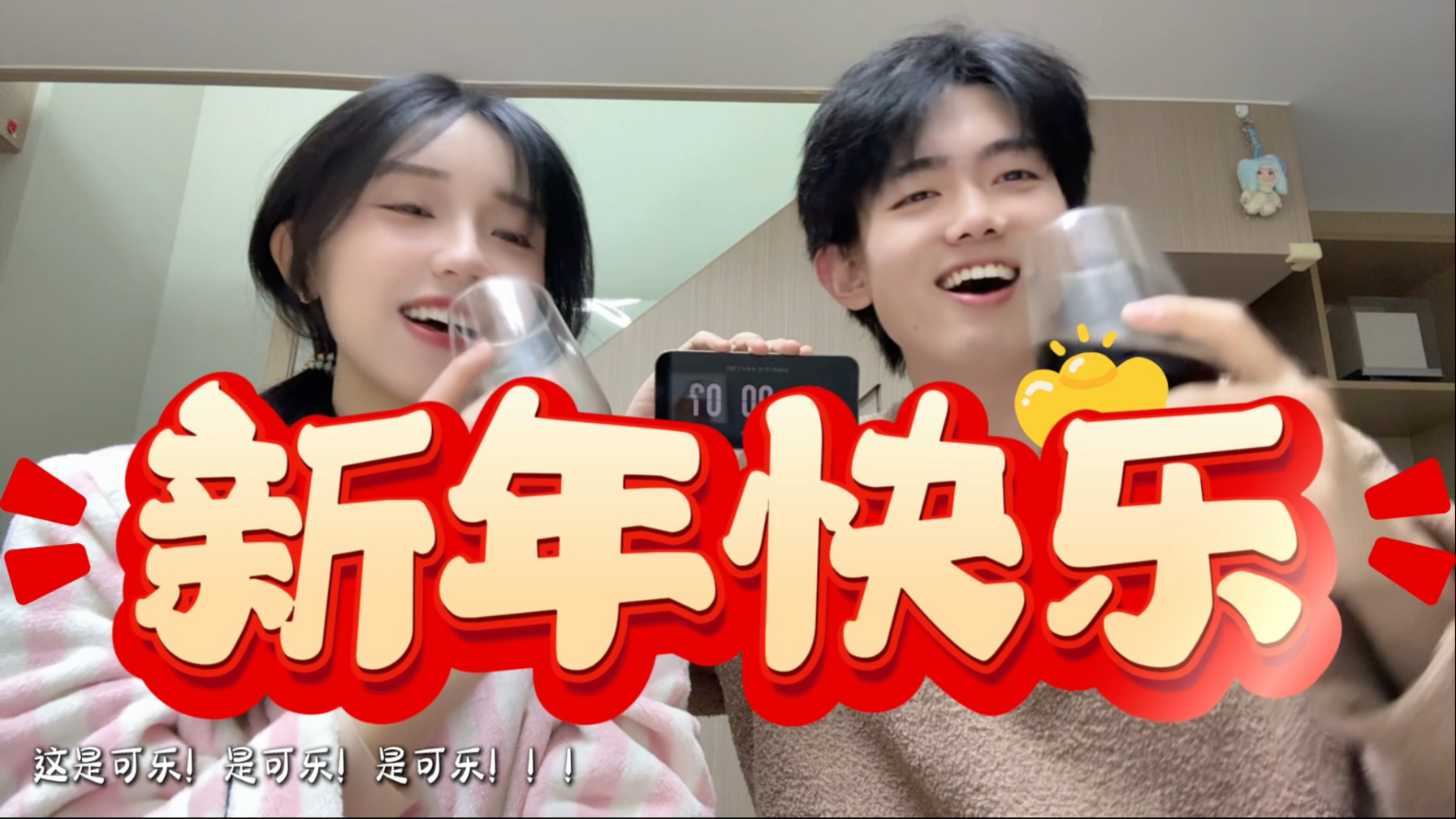2026｜对你说声新年快乐～！-圈宁CeoxNim-圈宁CeoxNim-哔哩哔哩视频