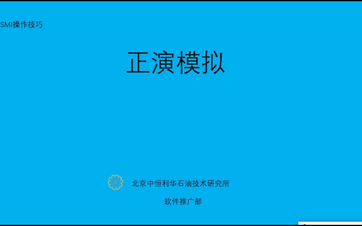 正演模拟哔哩哔哩bilibili