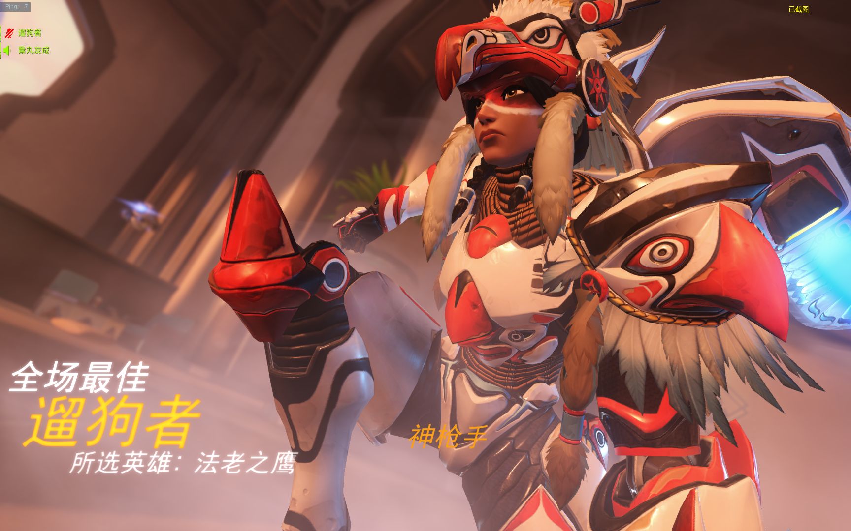 【ow】法鸡神枪手