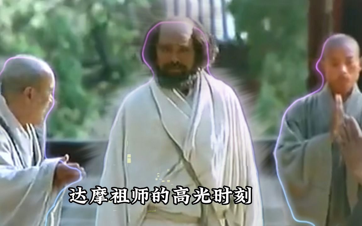 [图]达摩祖师的高光时刻（禅宗初祖的伟大传奇）