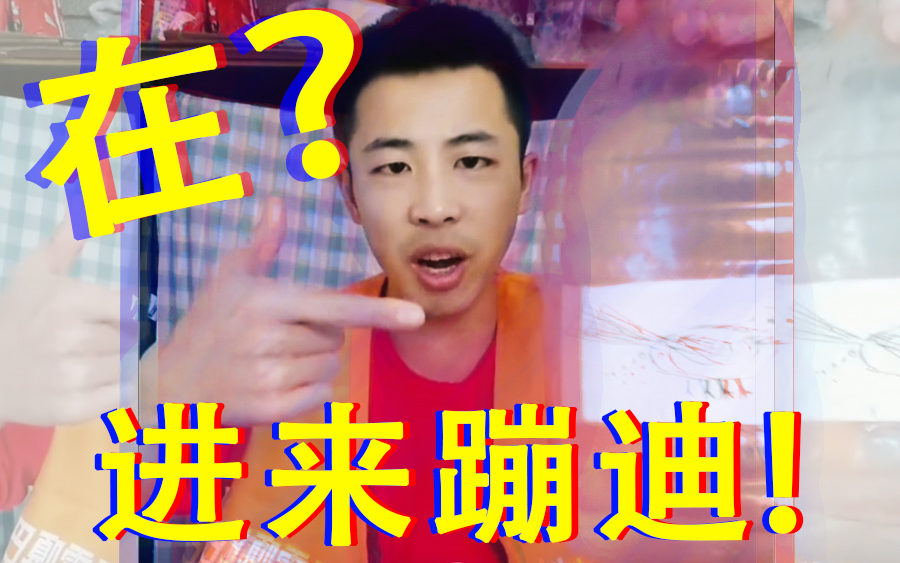 企业级踩点雷霆嘎巴无情电音哈拉少