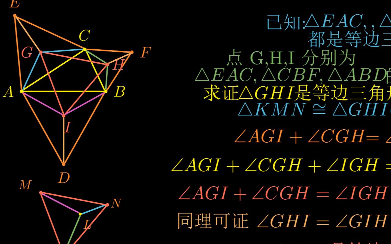 【manim】来自法兰西第一帝国皇帝的数学课:拿破仑定理的证明哔哩哔哩bilibili